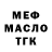 Метадон белоснежный Firas