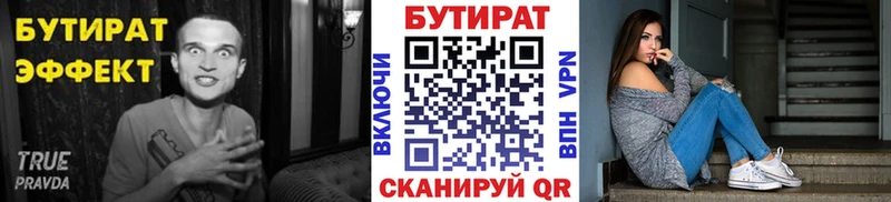 блэк спрут ONION  Лабытнанги  Бутират 1.4BDO  купить  цена 