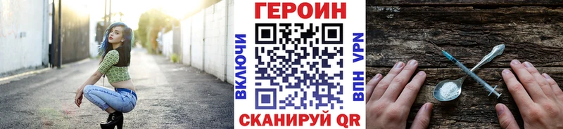 Героин VHQ  Лабытнанги 