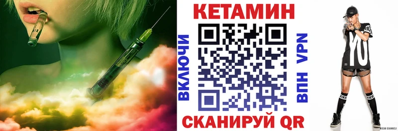 Кетамин ketamine  Лабытнанги 